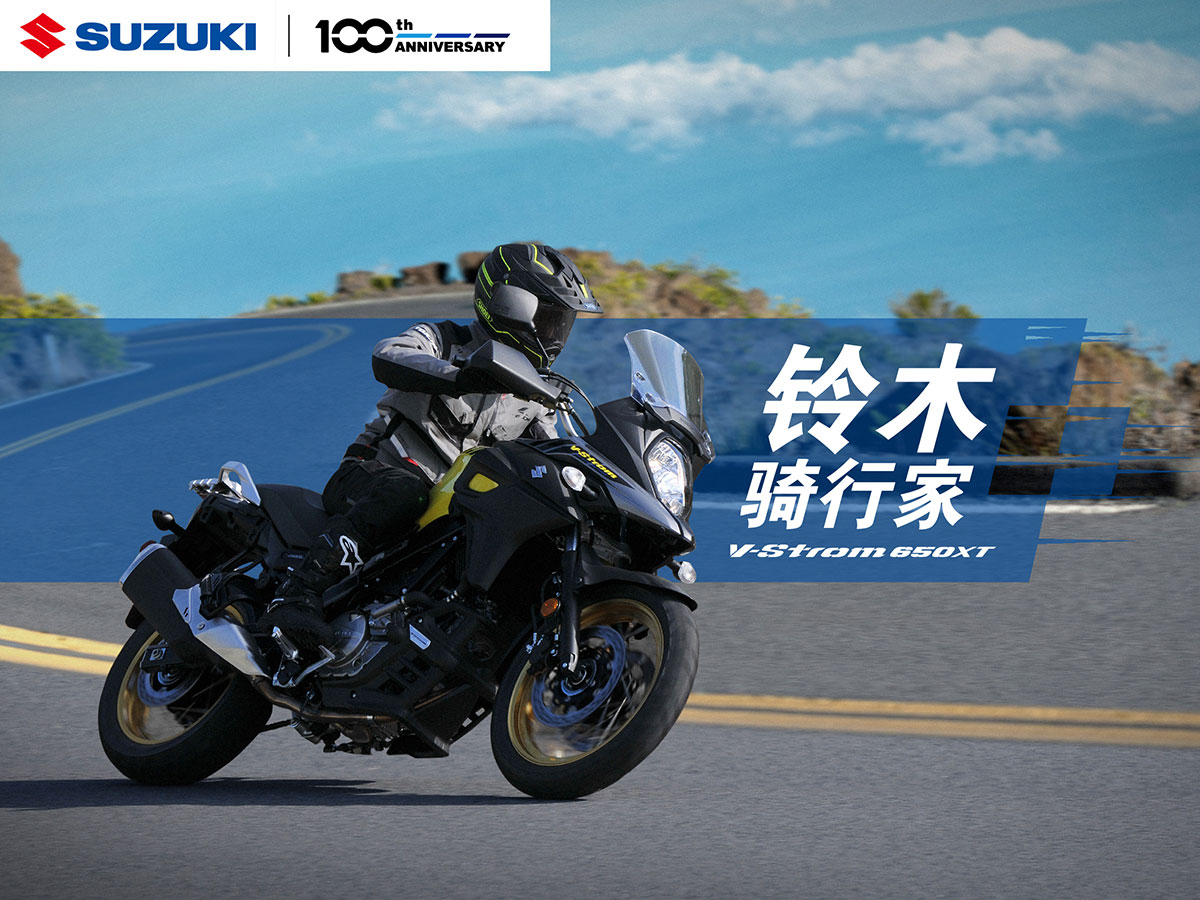 探秘骑行魅力 纵享驰·骋人生