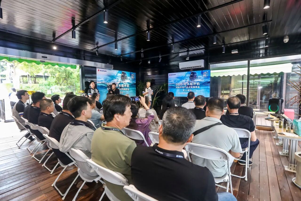 助力内陆水域旅游发展—2025铃木船外机内陆市场产品试驾推荐会