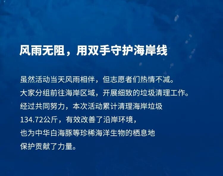 守护蔚蓝海岸，共筑海洋未来｜SCOP铃木海洋清洁项目珠海站圆满举行